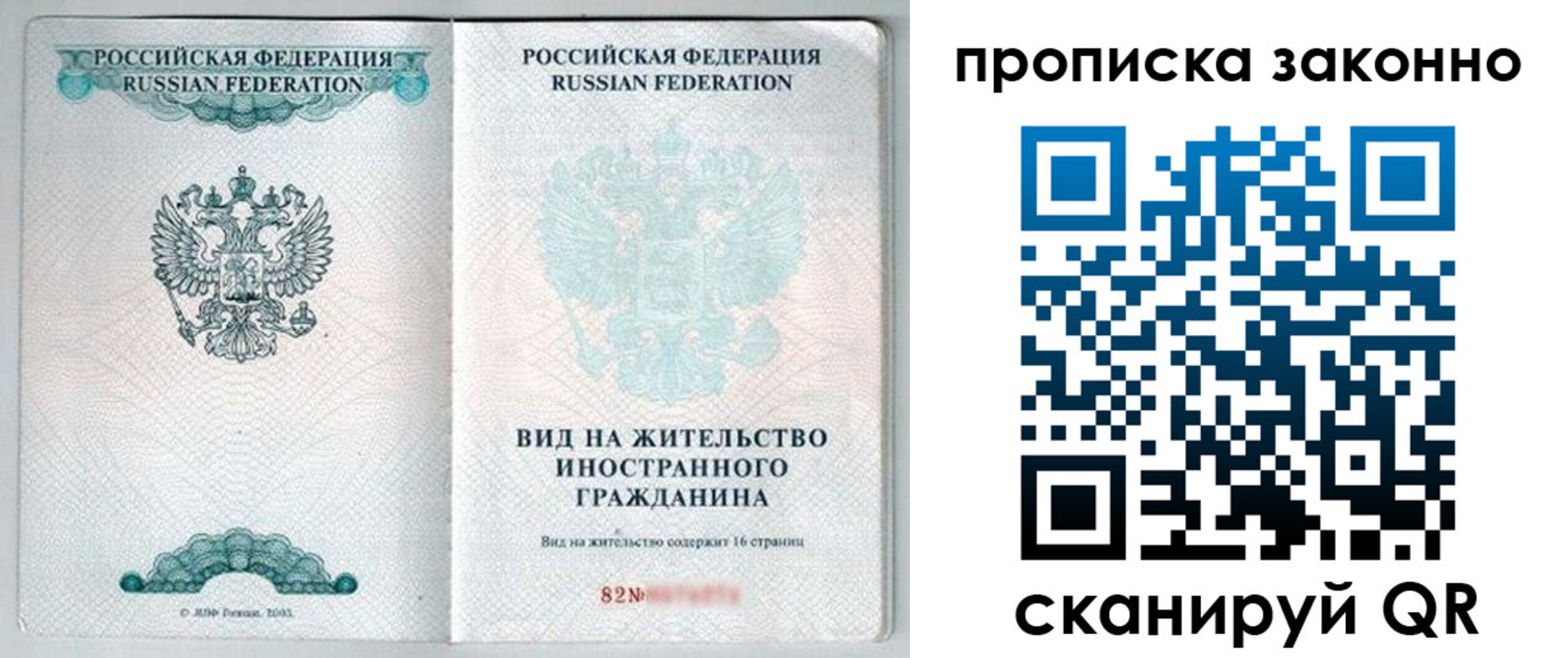 прописка иностранных граждан в Людиново