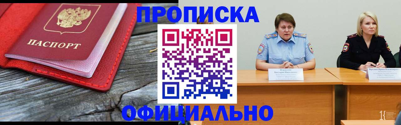 прописка иностранных граждан в Людиново