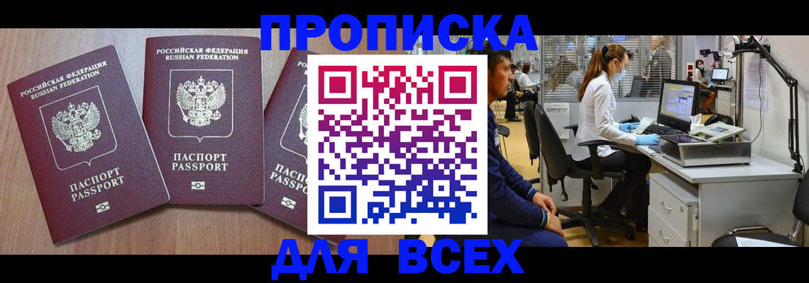 временная регистрация гарантия в Людиново