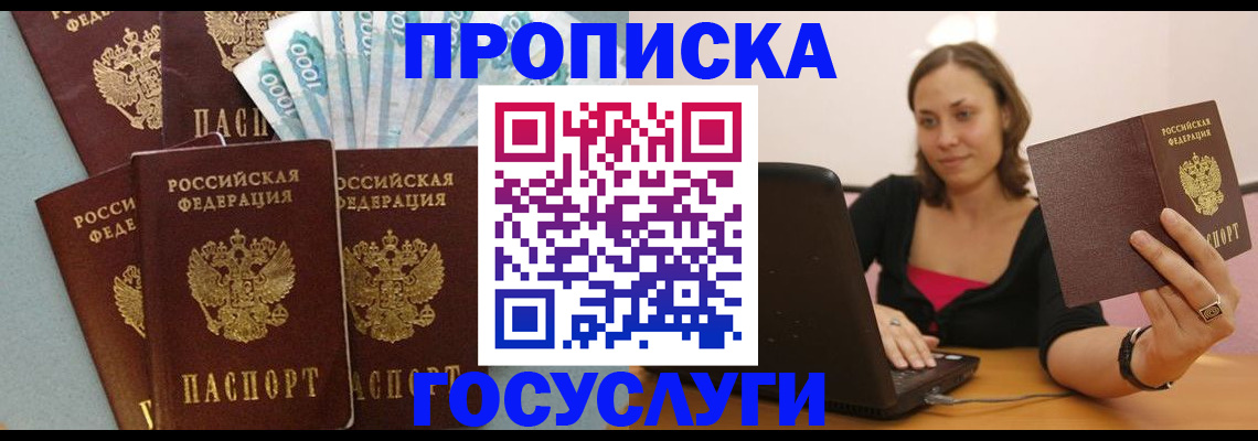 временная регистрация адрес в Людиново