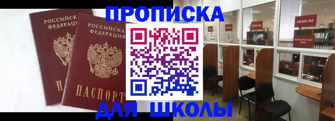 прописка от собственника в Людиново