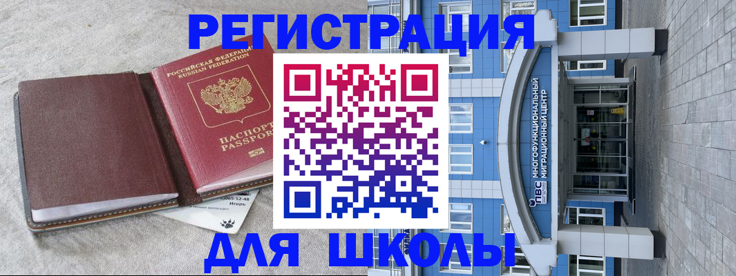 временная прописка в Людиново