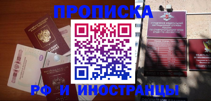 пропишу в квартире в Людиново