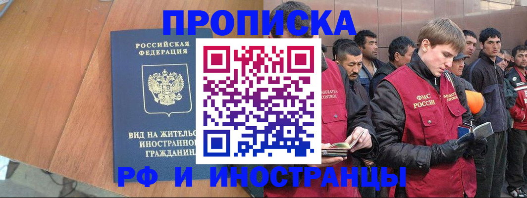 прописка 2025 в Людиново