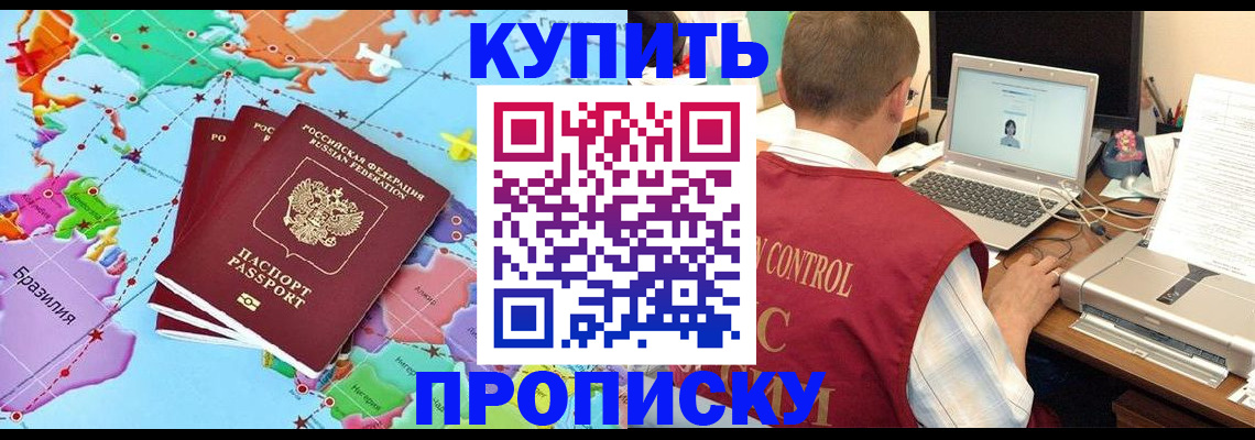 пропишу в квартире в Людиново